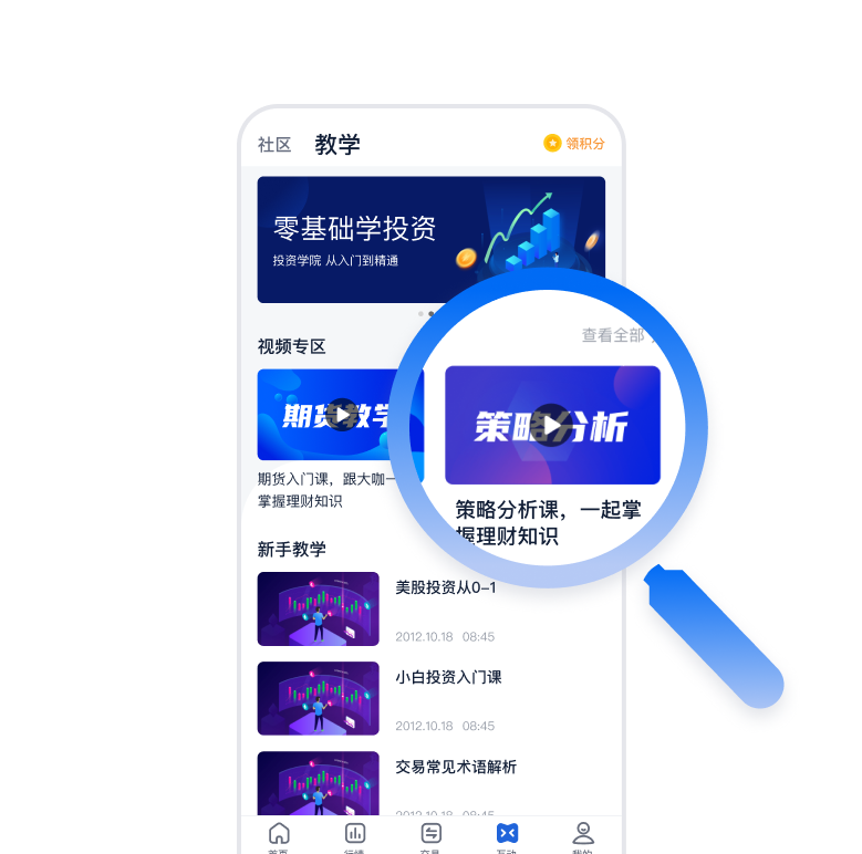 教学课程